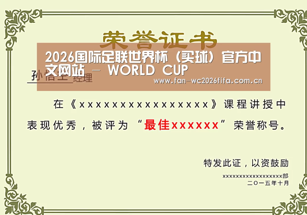 荣誉证书一(图1)