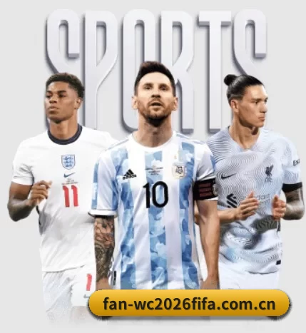 2026国际足联世界杯 APP