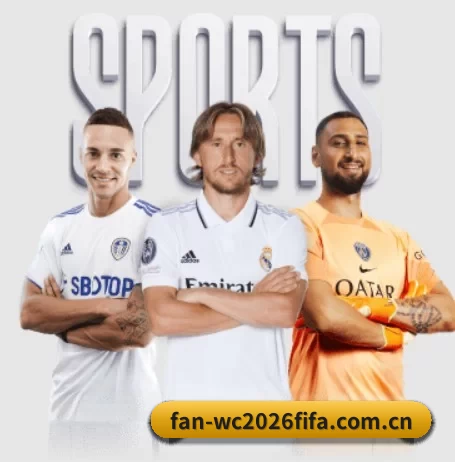 2026国际足联世界杯 APP 界面